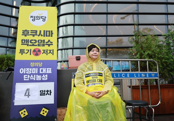 정의당 이정미 대표가 29일 서울 종로구 주한 일본대사관 앞에서 일본 후쿠시마 원전 오염수 방류 저지를 위한 단식 농성을 하고 있다.