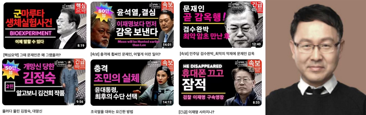  김채환 국가공무원인재개발원 원장 내정자가 운영한 유튜브 채널 섬네일과 프로필 사진 .
