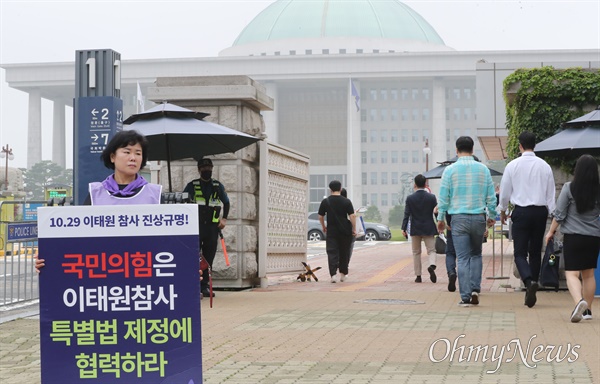 국회 정문 앞 1인시위 나선 유가족...왜? 10.29 이태원참사 유가족들이 국회 본회의가 예정된 30일 오전 서울 여의도 국회 정문 앞에서 이태원참사 특별법 신속처리를 당부하며 1인시위를 벌이고 있다. 
