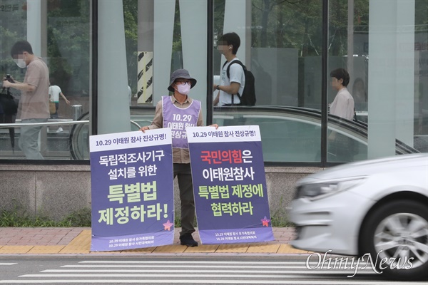 국회 정문 앞 1인시위 나선 유가족...왜? 10.29 이태원참사 유가족들이 국회 본회의가 예정된 30일 오전 서울 여의도 국회 정문 앞에서 이태원참사 특별법 신속처리를 당부하며 1인시위를 벌이고 있다. 
