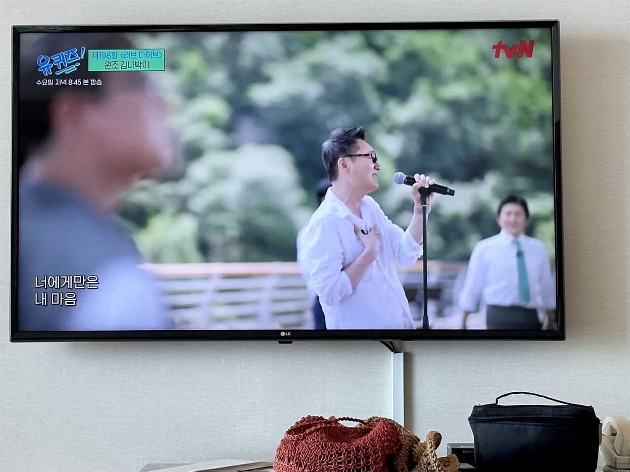 우연히 틀어놓은 TV에서 마침 20세기 원조 김나박이 출연해 그 시절 노래를 부르고 있었다. 