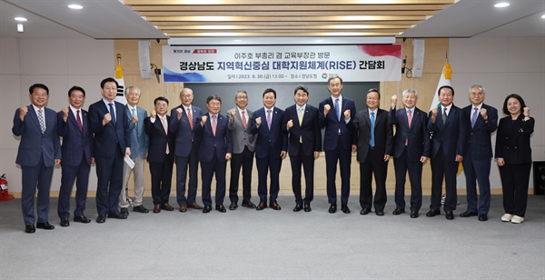 이주호 부총리 겸 교육부장관은 30일 경남도청을 찾아 간담회를 가졌다.