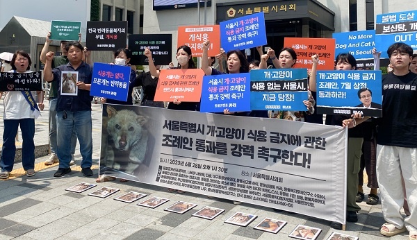 동물해방물결, 동물권행동 카라 등 20여개 시민사회단체들이 지난 6월 28일, 서울시의회 앞에서 공동 기자회견을 열고 '개·고양이 식용 금지에 관한 조례안'을 조속히 심사하고 통과시키라고 촉구했다. 