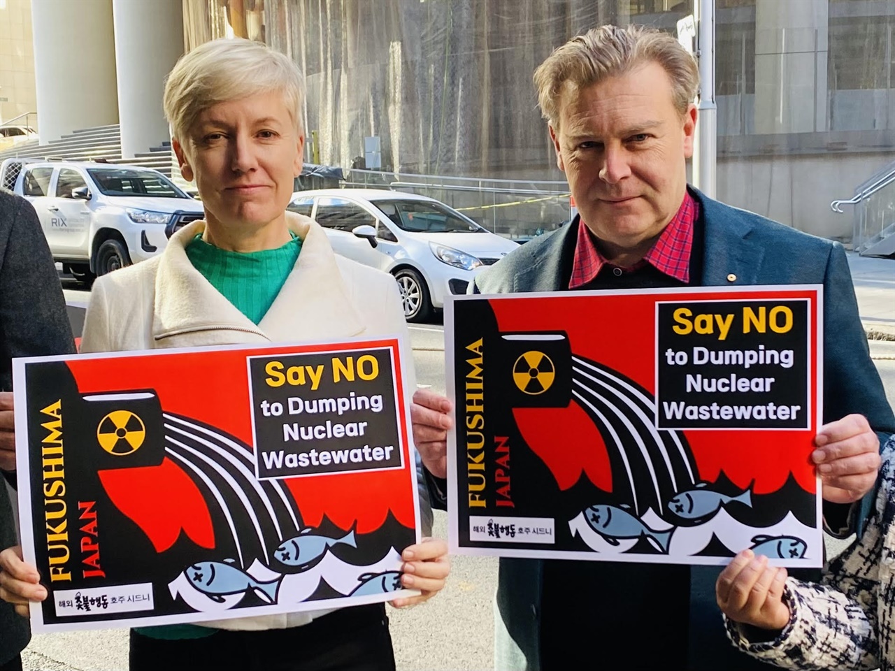 NSW주 녹색당 상원의원 Cate Faehrmann의원과 NSW주 노동당 상원의원 Cameron Murphy이 후쿠시마 원전 오염수 방수 반대 피켓을 들고있다.