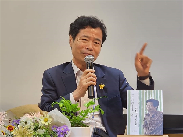 김승환 전 전북교육감이 지난 6월 24일 '창비학당'에서 진행한 출판기념 북토크에서 발언하고 있다.