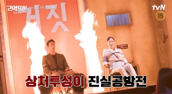  tvN 새 예능프로그램 < 2억9천: 결혼전쟁 > 한 장면.