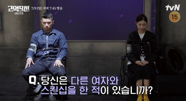  tvN 새 예능프로그램 < 2억9천: 결혼전쟁 >  한 장면.