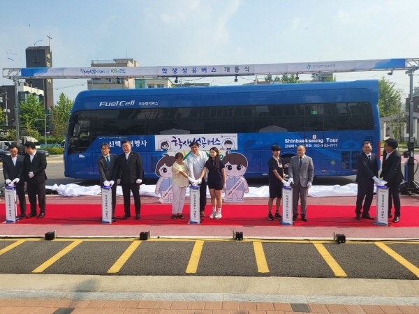 전국 최초의 친환경 수소통학버스인 '학생성공버스'가 개통했다. 사진은 개통식 모습.