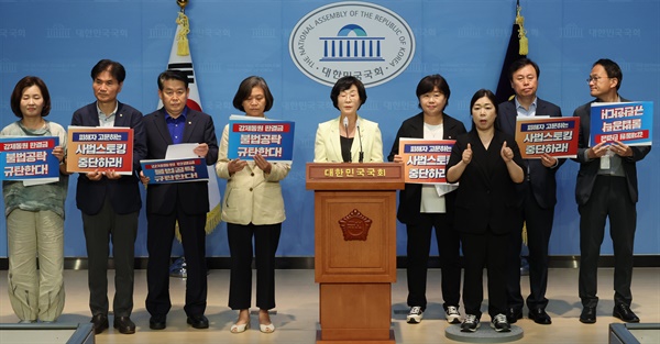  민주당 대일굴욕외교대책위원장인 김상희 의원이 4일 국회에서 강제동원 피해자 판결금 기습 공탁 규탄 기자회견을 하고 있다. 2023.7.4