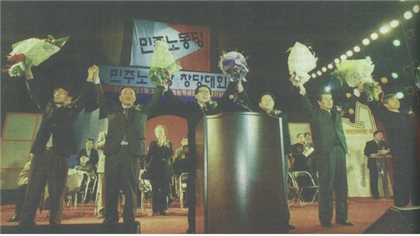 1992년 민주노동당 창당 대회