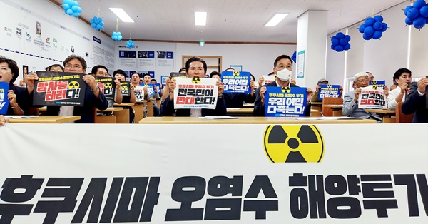 더불어민주당 제주도당은 4일 오후 민주당 제주도당 회의실에서 정청래 최고위원이 참석한 가운데 후쿠시마 원전 오염수 해양투기 규탄 결의대회를 열고 있다. 2023.7.4