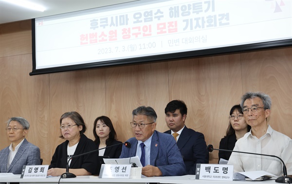 7월 3일 서초구 민주사회를위한변호사모임 회관에서 '후쿠시마 오염수 해양투기 헌법소원 청구인 모집 기자회견'이 열리고 있다.
