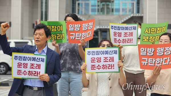 대전마을활동가포럼과 대전참여자치시민연대는 5일 대전시청 북문 앞에서 기자회견을 열고 "대전시는 주민참여예산제 운영 조례를 무시하고, 시민의 참여와 권한을 축소하는 행태를 중단하라"고 촉구했다.