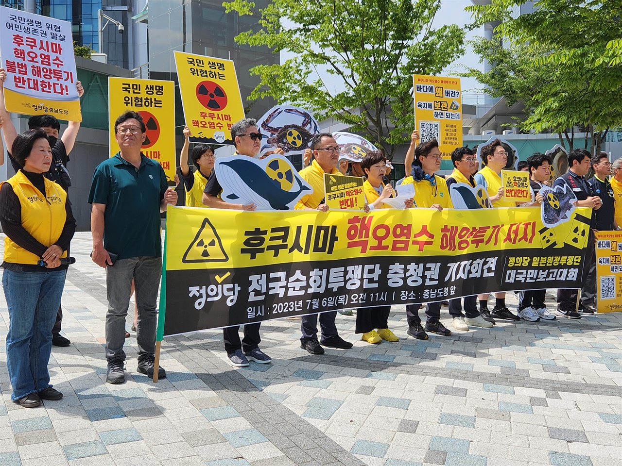 후쿠시마 핵 오염수 정의당 순회투쟁단(아래 순회투쟁단)이 6일 충남에 도착해 기자회견을 열었다. 
