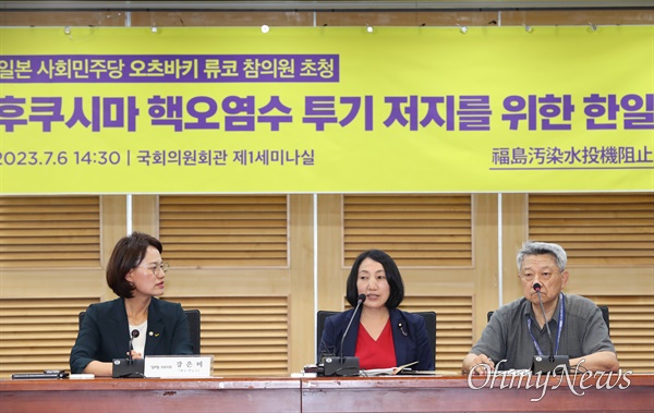 오츠바키 류코 일본 사회민주당 참의원(가운데)이 6일 서울 여의도 국회 의원회관에서 열린 정의당-일본 사회민주당 의원단 간담회에서 인사말을 하고 있다. 왼쪽은 강은미 정의당 의원. 