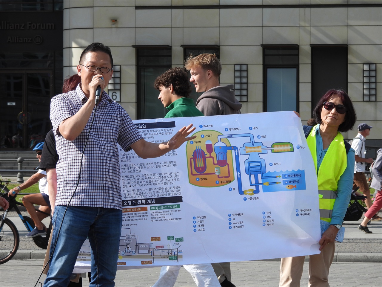 베를린에서 열린 후쿠시마 오염수 방류 반대 집회에서 오염수 발생의 주원인을 설명하는 주최 측