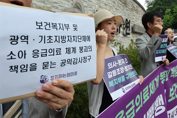시민단체 '정치하는엄마들' 활동가들이 지난 4일 오전 서울 종로구 감사원 앞에서 열린 '소아 응급의료 체계 붕괴 책임을 묻는 공익감사청구 기자회견'에서 소아 응급의료 체계 정상화를 촉구하며 구호를 외치고 있다.

