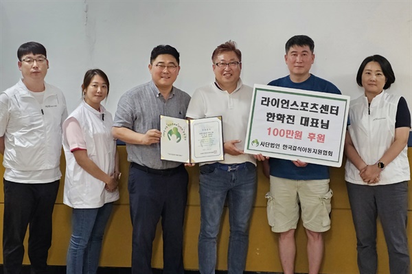  라이언스포츠센터 한학진 대표, 결식우려 아동을 위해 100만원 후원