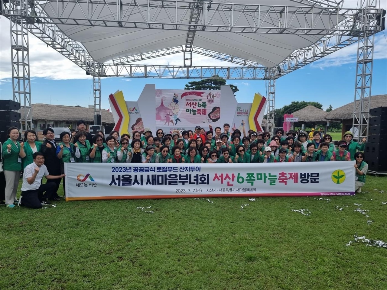 서산 6쪽 마늘 축제 개막 첫날인 7일, 서울시 새마을부녀회 회원 70여 명이 찾았다.
