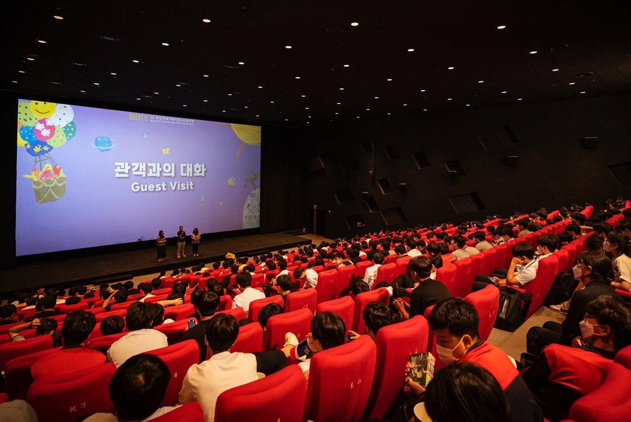 2022년 개최된 17회 부산국제어린이청소년영화제 관객과의 대화.