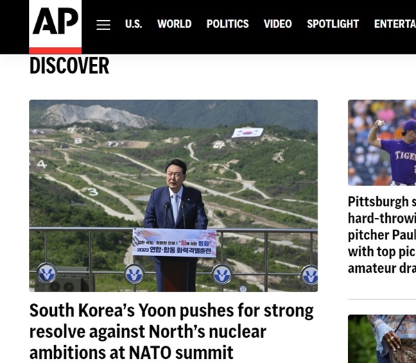윤석열 대통령과 서면 인터뷰를 보도한 AP 통신사 홈페이지