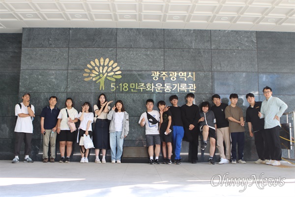 강화도 꿈틀리인생학교 학생들이 지난달 22일 광주 동구 5·18민주화운동기록관을 찾았다. 