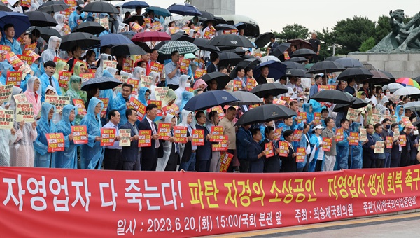 한국외식업중앙회 자영업자들이 지난 6월 20일 국회 앞에서 생계 회복 촉구 기자회견을 하고 있다. 