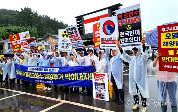 후쿠시마 원전 오염수 해양방류 반대 범군민대책위는 7월 4일 남해 창선에서 대규모 집회를 열었다.