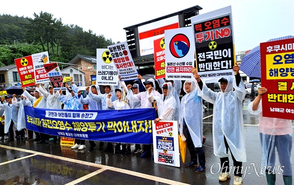  후쿠시마 원전 오염수 해양방류 반대 범군민대책위는 7월 4일 남해 창선에서 대규모 집회를 열었다.