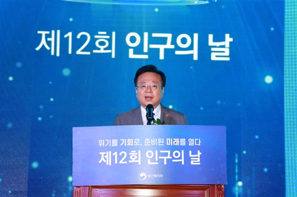 조규홍 보건복지부 장관이 11일 정부세종청사에서 열린 '제12회 인구의 날' 기념식에서 기념사를 하고 있다. 