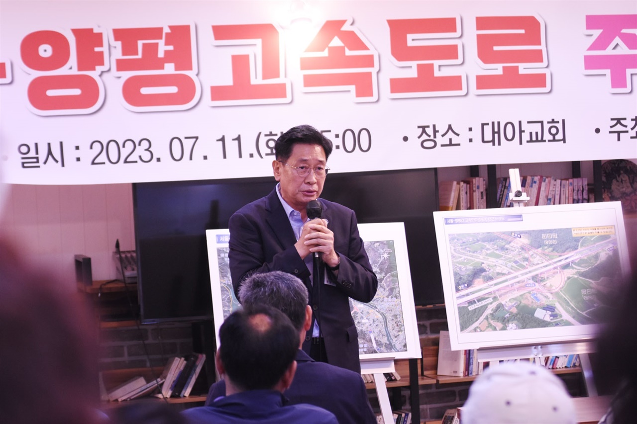 경기 양평군이 11일 오후 양서면 중동리 대아교회에서 서울~양평고속도로 사업 관련 주민들의 의견수렴을 위한 설명회를 개최했다. 사진은 전진선 양평군수