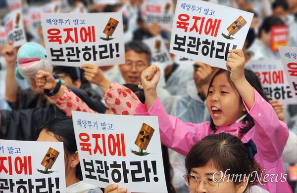  11일 저녁 대전 서구 둔산동 은하수네거리 KB국민은행 둔산갤러리아지점 앞에서 열린 '일본 핵폐수 해양투기 저지! 대전시민 촛불집회'.