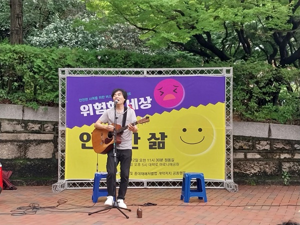 가수 연영석이 12일 오전 11시 30분 서울 중구 정동길에서 열린 “위험한 세상 안전한 삶” 버스킹 토크 콘서트에서 노래를 부르고 있다.