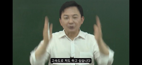 원희룡 국토교통부장관이 12일 유튜브에 올린 서울-양평고속도로 관련 영상 갈무리.