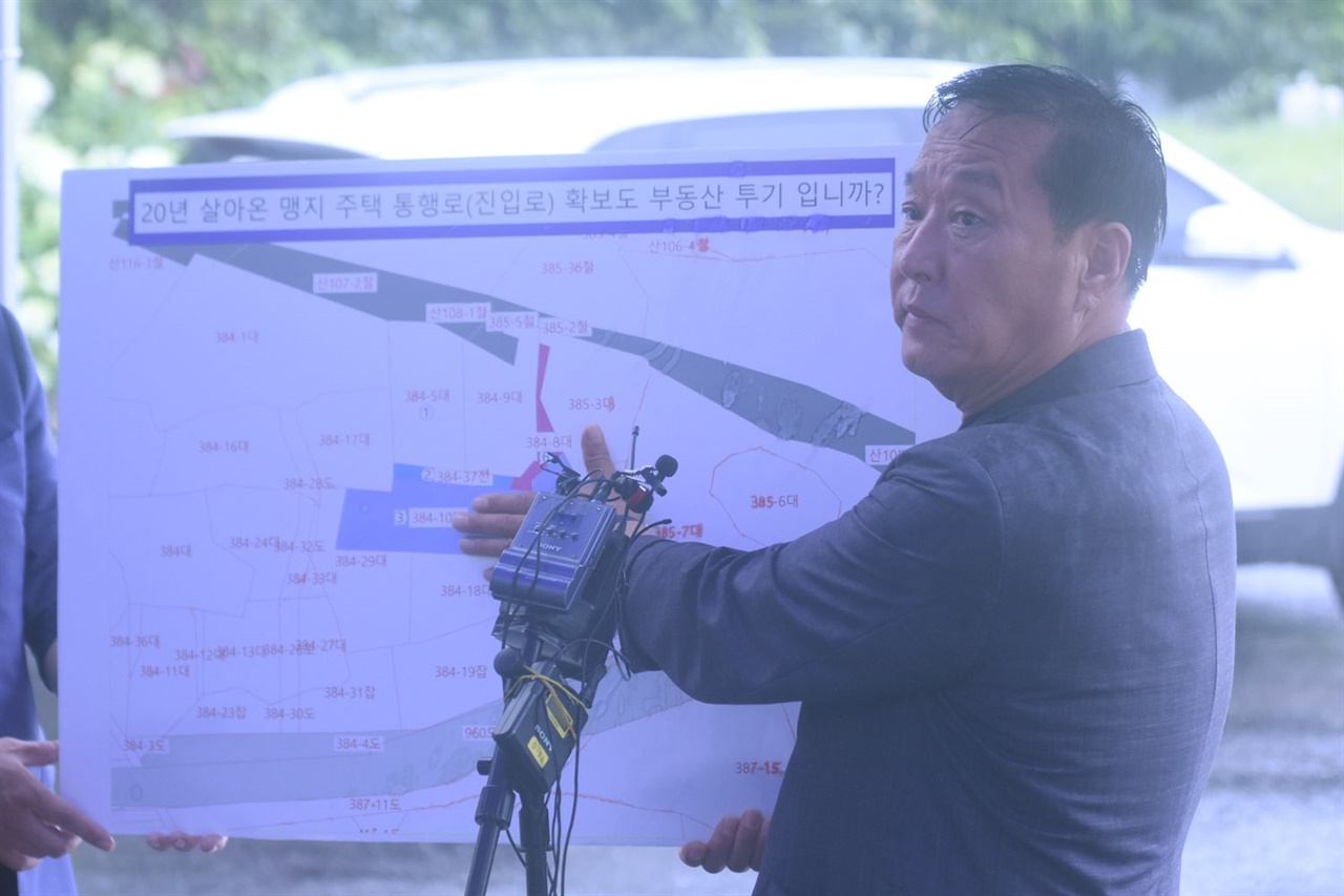 정동균 전 양평군수는 11일 서울-양평 고속도로 종점 논란과 관련해 불거진 본인 일가의 투기의혹에 대해 전면 반박하며 목소리를 높였다.