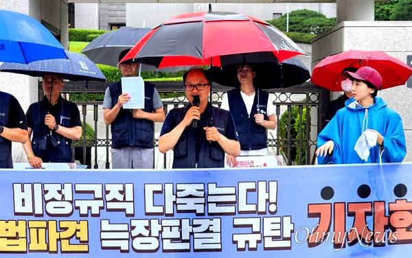 금속노조 한국지엠비정규직지회는 13일 오후 대법원 앞에서 '불법파견 소송'의 신속한 판결을 촉구하는 기자회견을 열었다.
