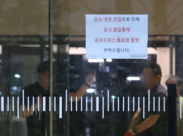 서울 동남권에 호우 경보가 발효된 11일 오후 서울 강남구 한 아파트의 입주민 시설에 빗물이 흘러들어 출입이 통제된다는 내용의 안내문이 붙어 있다. 