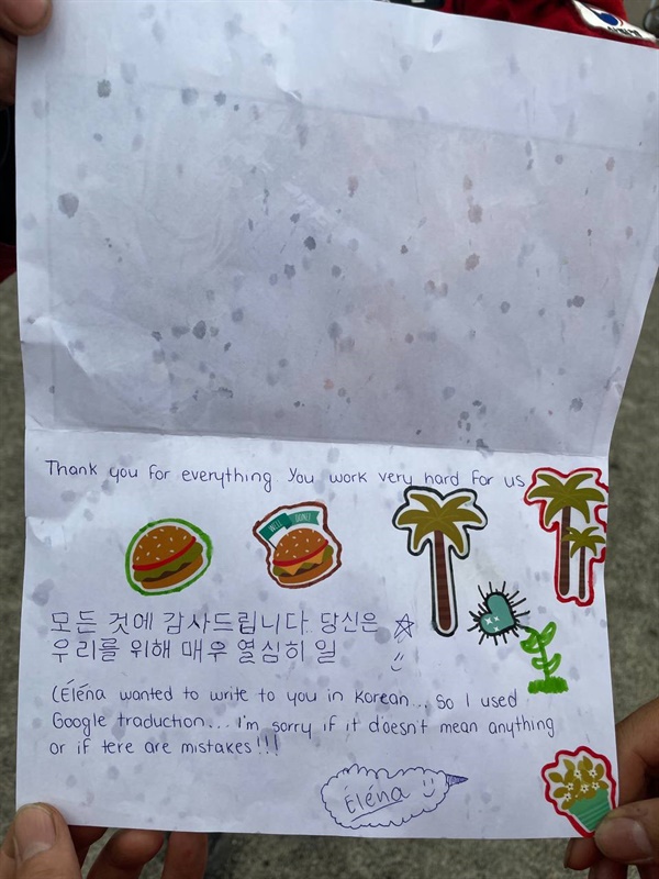 산불진화 현장에서 지역주민이 한국대원들에 전한 한글 손편지. '모든 것에 감사드립니다. 당신은 우리를 위해 매우 열심히 일'이라고 적혀 있다.