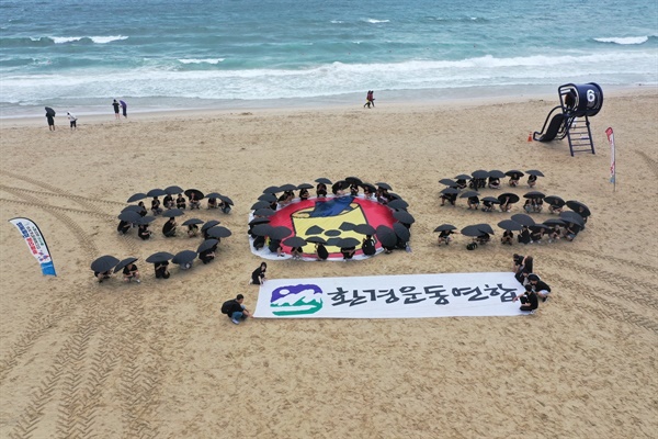환경운동연합의 긴급 구호 메시지. 일본 정부는 핵오염수 해양투기 계획을 철회하라!