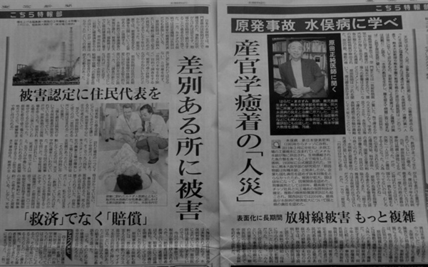 하라바 박사의 지난 2011년 9월 8일 <도쿄신문> 인터뷰 기사. 하라다 박사는 이 인터뷰 이후인 지난 2012년 6월 급성 골수성 백혈병으로 77세의 나이로 별세했다.