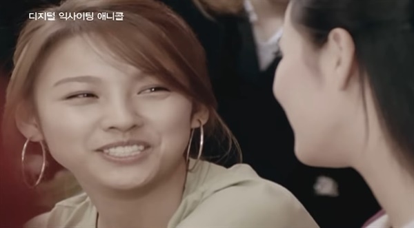  삼성 <애니콜> 남북 합작 광고의 한 장면