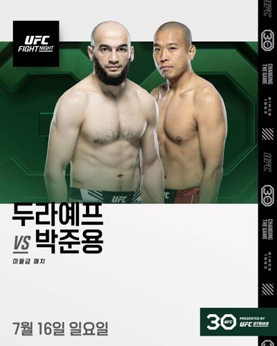  '아이언 터틀' 박준용(오른쪽)은 두라예프를 꺾고 한국인 UFC 최다연승 타이기록을 달성했다.
