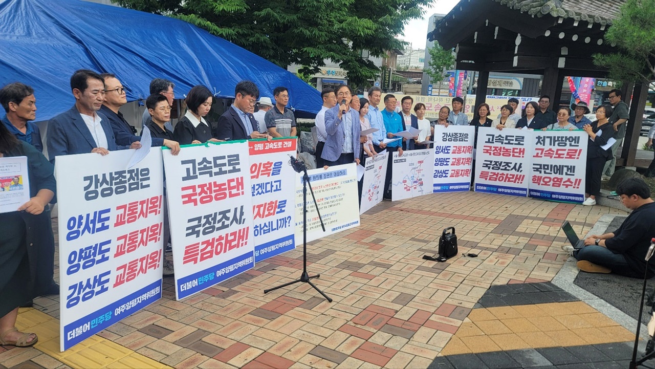 더불어민주당 경기도당과 서울과 경기지역 시민·사회단체들은 16일 기자회견을 통해 서울-양평고속도로 원안(양서종점) 조기착공을 촉구했다.