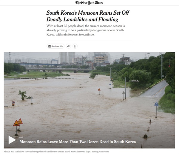 한국의 홍수 피해를 보도하는 <뉴욕타임스> 갈무리 