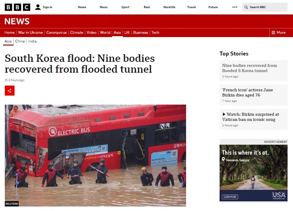 한국의 홍수 피해를 보도하는 영국 BBC방송 갈무리 