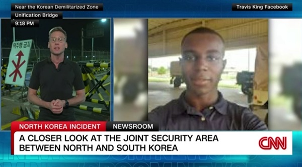 미군 병사 트래비스 킹 이등병(오른쪽) 월북 사건을 보도하는 CNN방송 갈무리 