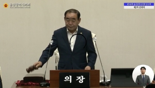  20일 오전 열린 울산시의회 제240회 임시회 2차 본회의에서 '울산광역시교육청 학교민주시민교육 활성화 조례 폐지안'이 표결을 통과하자 김기환 시의회 의장이 방망이를 두드리고 있다. 