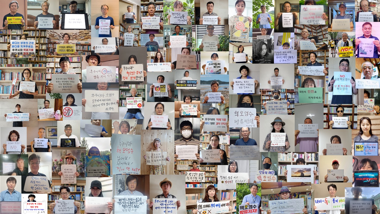 한국작가회의 후쿠시마 방류 반대 인증 릴레이