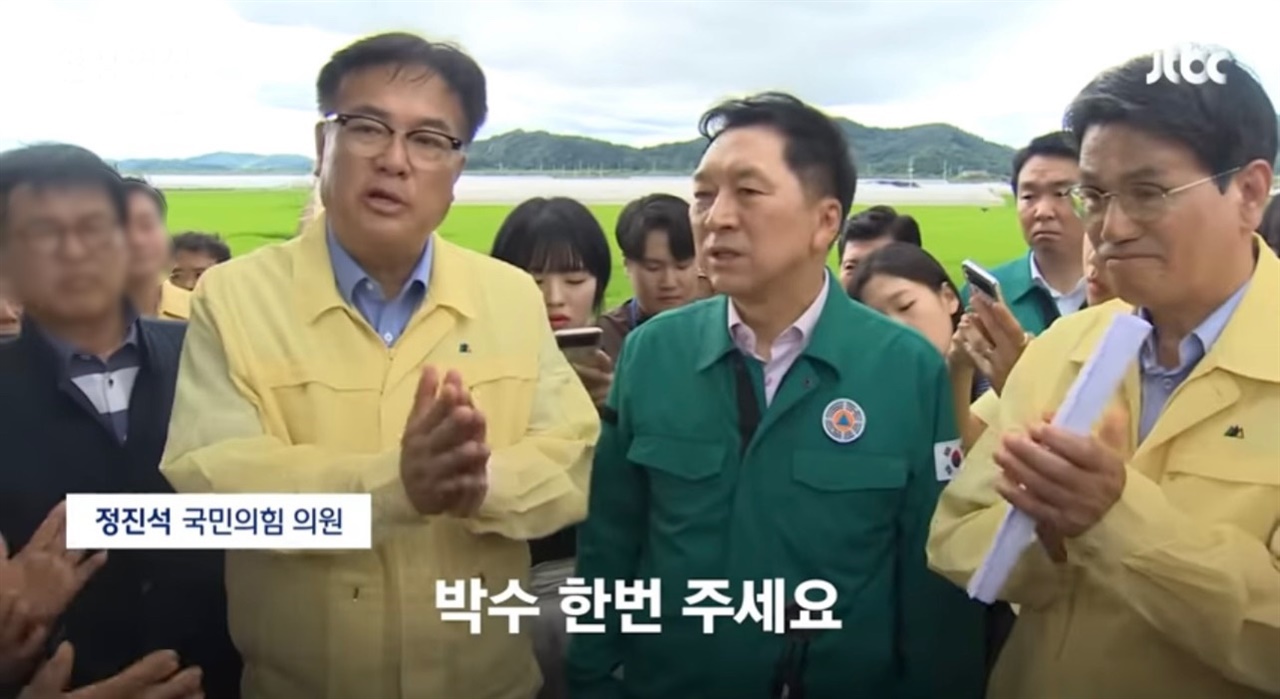 공주·부여·청양이 지역구인 국민의힘 정진석 의원은 김기현 당 대표의 청양 수해 지역 방문 당시 “박수쳐 달라”는 부적절한 말로 논란이 되기도 했다.