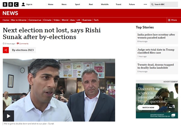 영국 보궐선거 개표 결과를 보도하는 BBC방송 